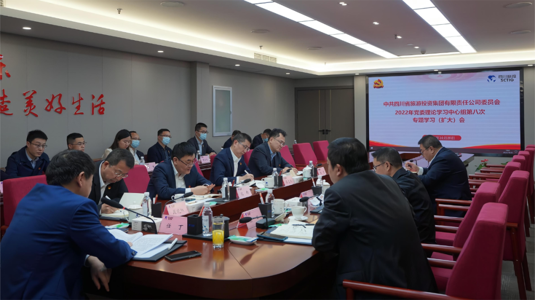 及时传达促领会 认真学习抓落实——四川省凯发K8集团召开党委理论学习中心组（扩大）会议专题传达学习党的二十大精神