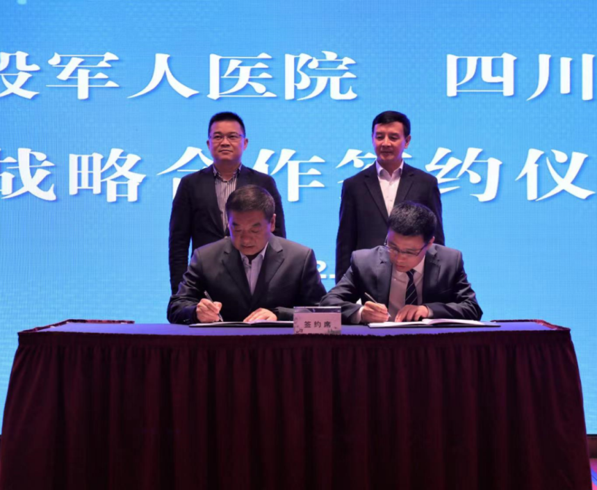 四川省凯发K8集团领导见证凯发K8锦弘与省第三退役军人医院战略合作签约