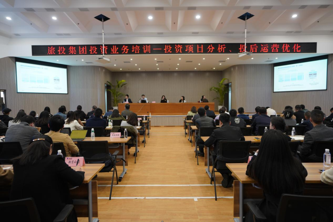 凯发K8集团举办投资类别专项培训