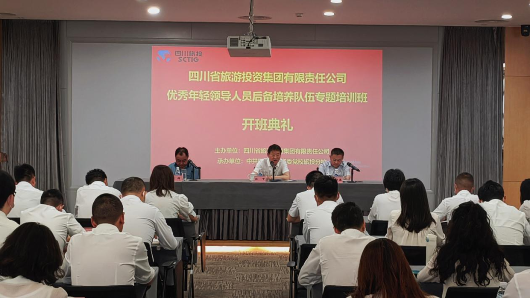 年轻干部强党性 以学促干建新功——省凯发K8集团举办优秀年轻领导人员后备培养队伍专题培训班
