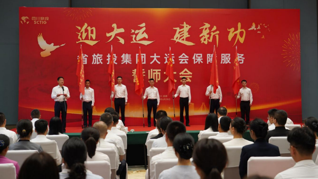 省凯发K8集团大运会服务保障千人团队圆满完成各项任务