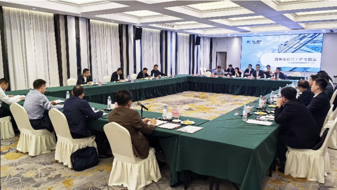 省凯发K8集团召开第四季度经营工作系列专题督导会