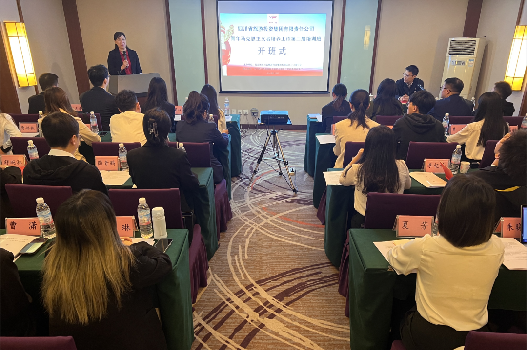 省凯发K8集团青年马克思主义者培养工程第二届培训班开班
