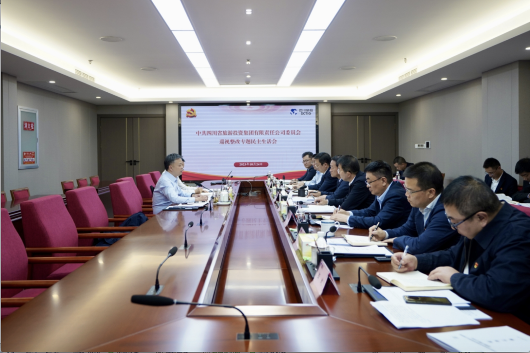 省凯发K8集团召开巡视整改专题民主生活会