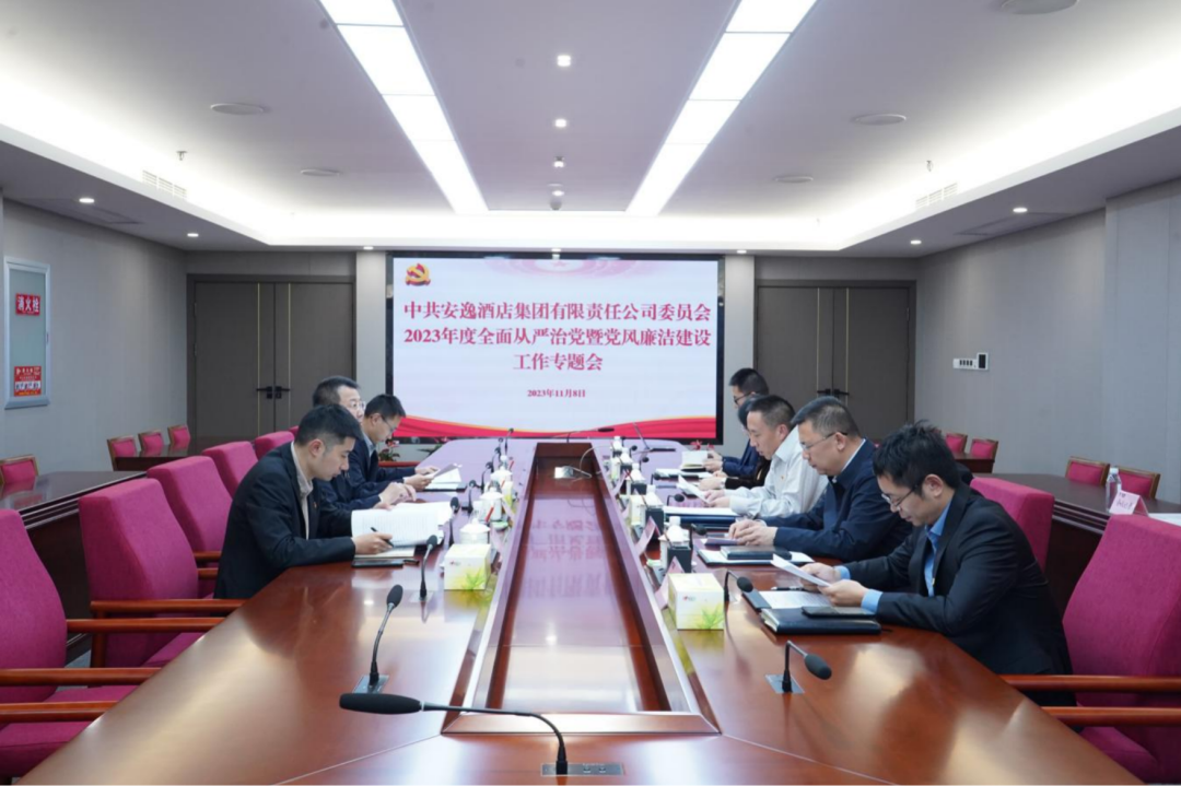 省凯发K8集团党委副书记、副董事长、总经理周晓阳赴子公司指导党风廉洁建设工作