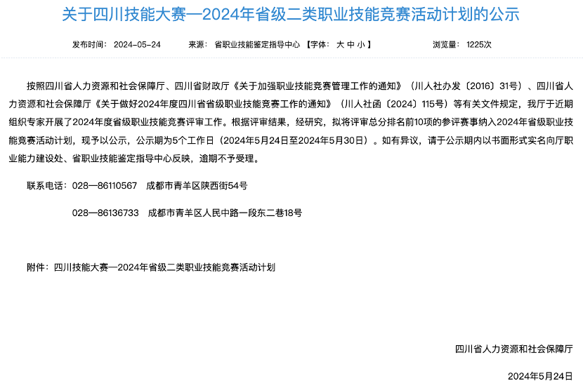 电竞新职业！省凯发K8集团成功申报