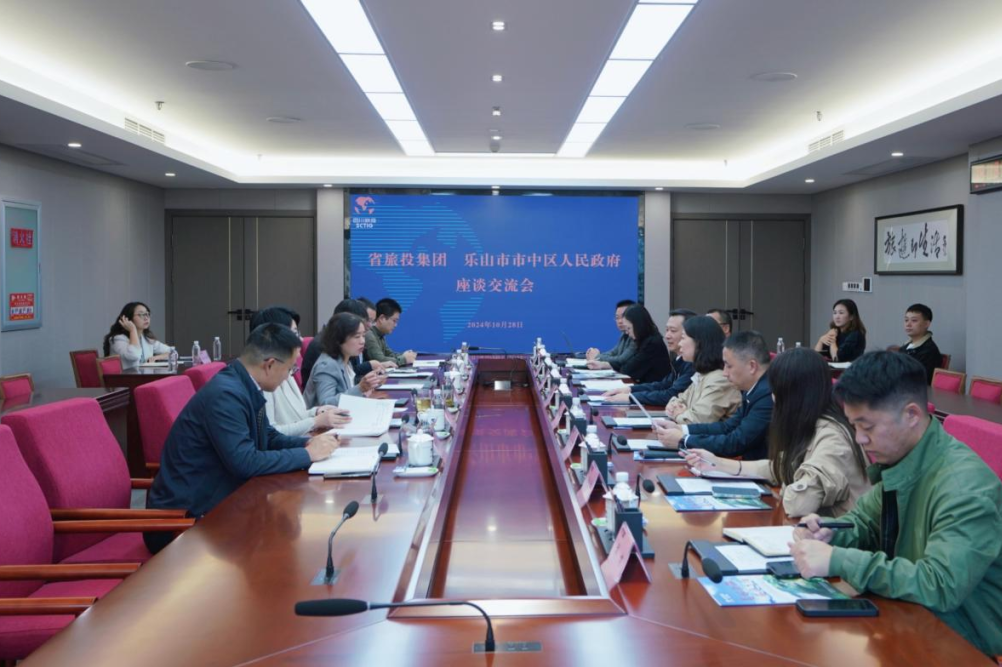 省凯发K8集团与乐山市市中区人民政府举行座谈交流会